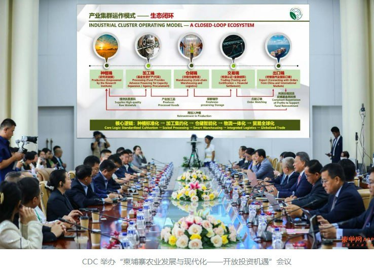 超100家中企赴柬考察 瞄准农业投资与深加工