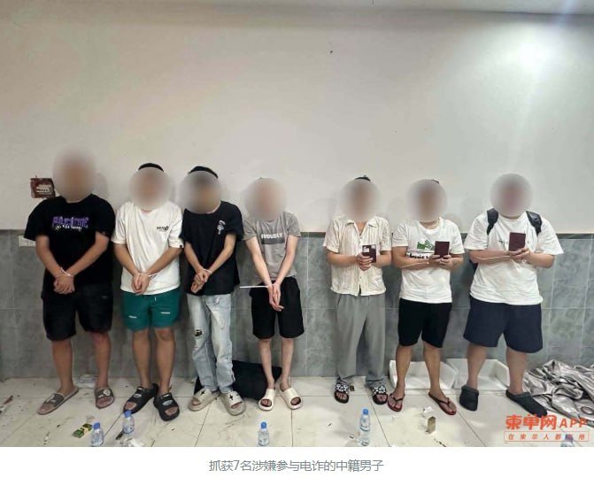 西港警方突查电诈窝点 7名中籍男子被捕