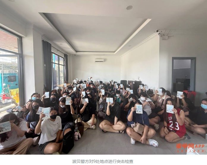 卜迭棉芷省波贝警方突查9处地点,发现87名外籍人员,其中9名