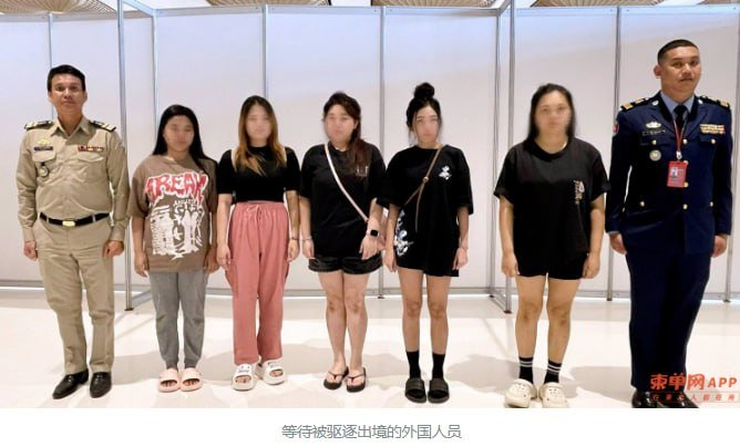 柬埔寨移民总局通报,8月11日至20日期间,当局共驱逐307