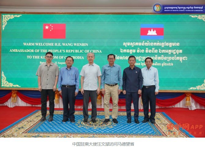 中国驻柬大使汪文斌与司法部长高乐考察马德望省,重点探讨农业加
