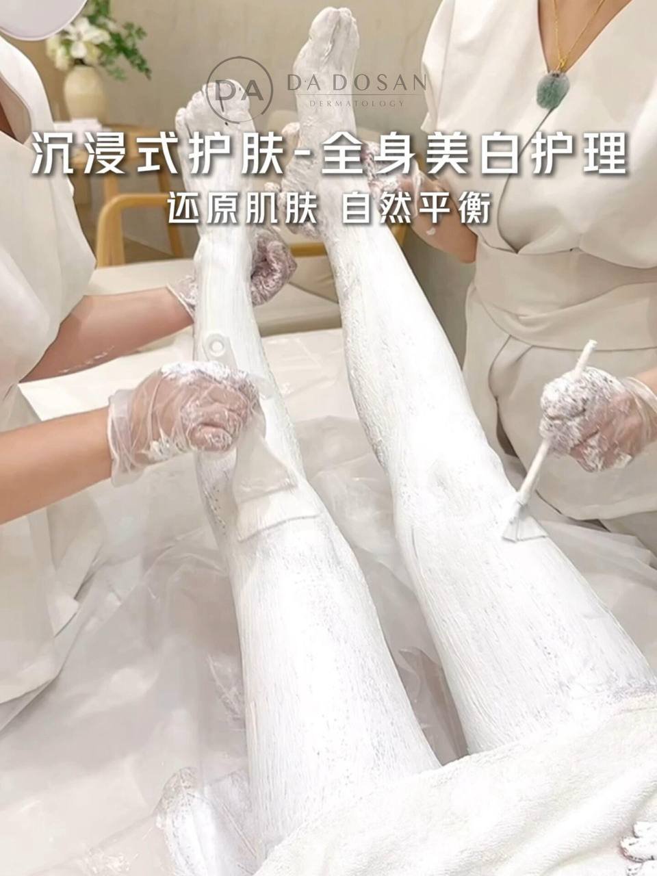 DA特调酸换肤服务 改善痘印黑头 柬埔寨多地可约