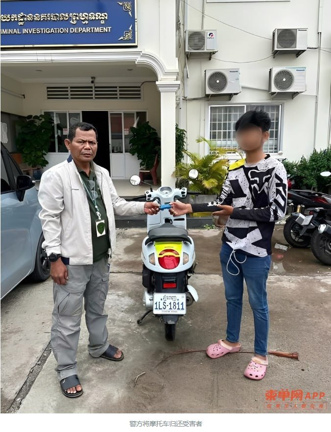金边男子以试骑为名诈骗摩托车被捕