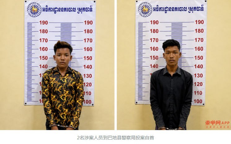 茶胶省枪击案告破 3名嫌疑人落网