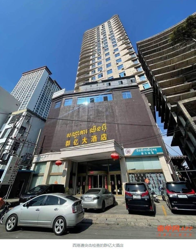 西港宪兵突击酒店 31名中国籍人员涉诈被捕