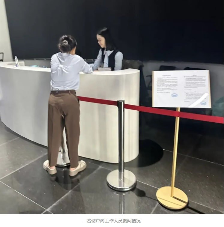 胖大银行启动第二批兑付 大额储户仍需等待清算