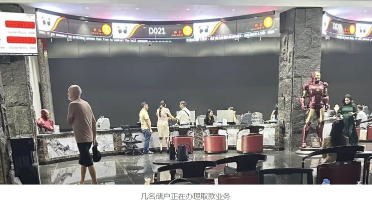 胖大银行启动第二批兑付 大额储户仍需等待清算