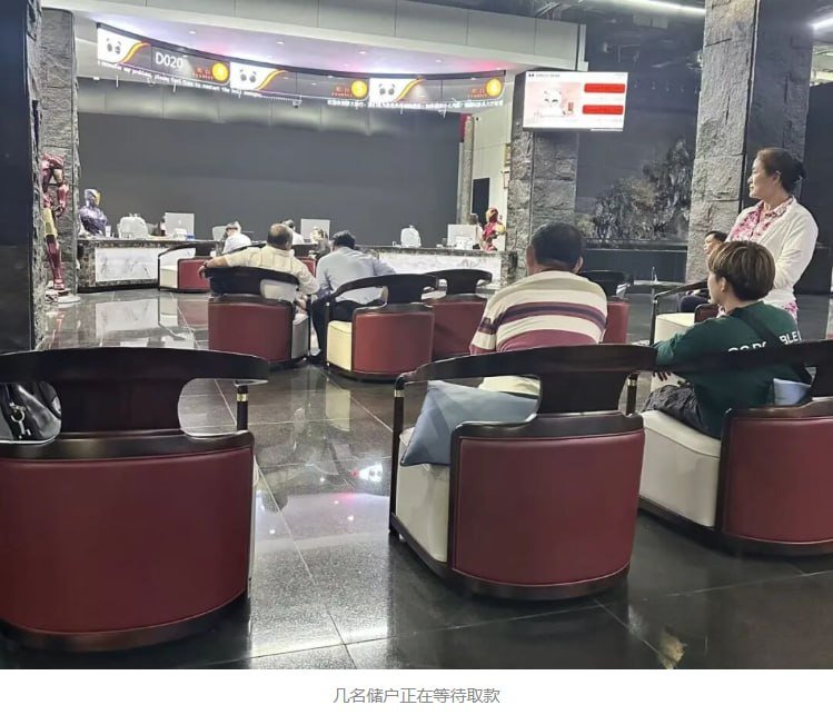 胖大银行启动第二批兑付 大额储户仍需等待清算