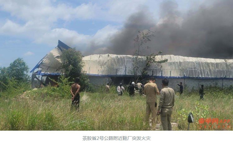 茶胶省巴地县鞋厂突发火灾 消防部门紧急救援