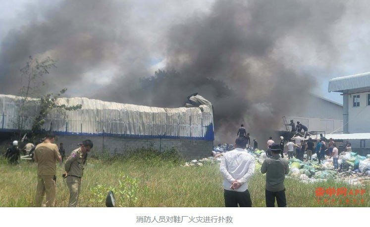 茶胶省巴地县鞋厂突发火灾 消防部门紧急救援
