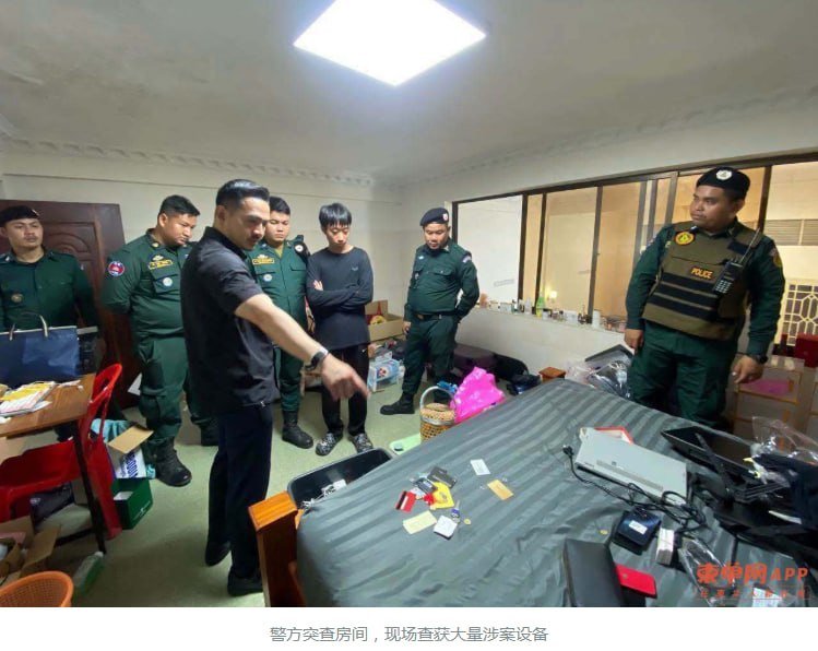 金边雷西郊区破获电诈窝点 4人落网查获大量设备
