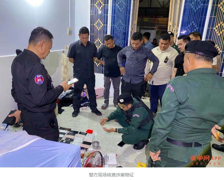 金边雷西郊区破获电诈窝点 4人落网查获大量设备