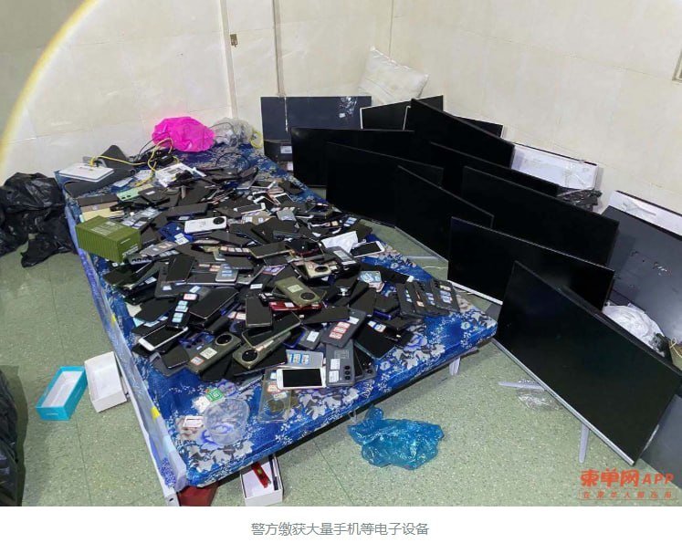 金边雷西郊区破获电诈窝点 4人落网查获大量设备
