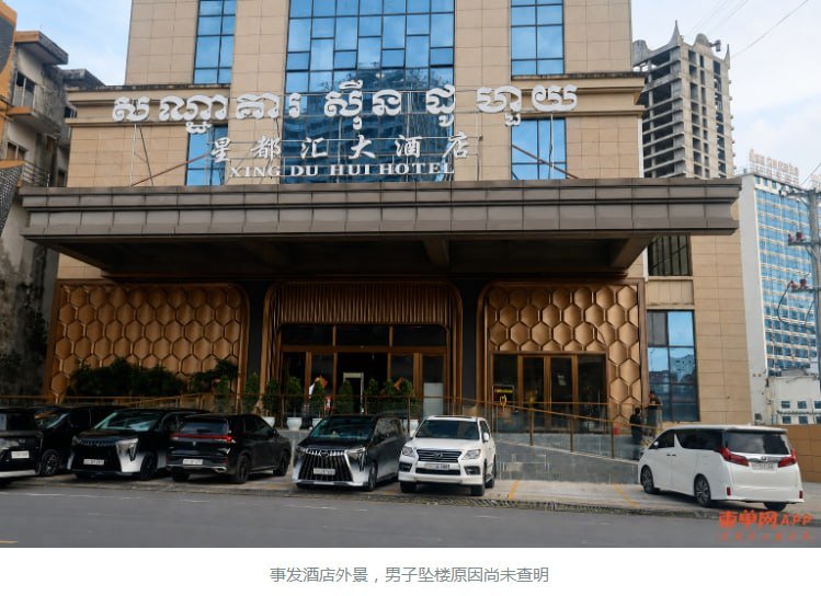 西港星都汇大酒店发生坠楼事件 警方已介入调查