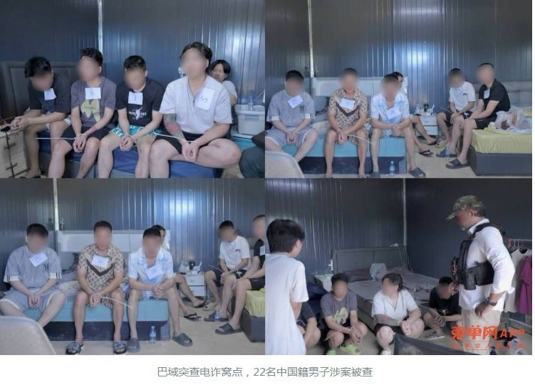 巴域市警方突查电诈窝点 22名中国籍男子被带走