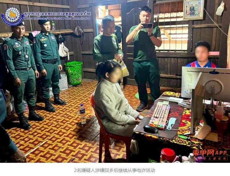 奥多棉芷省破获电诈窝点 2名西港背景嫌疑人落网