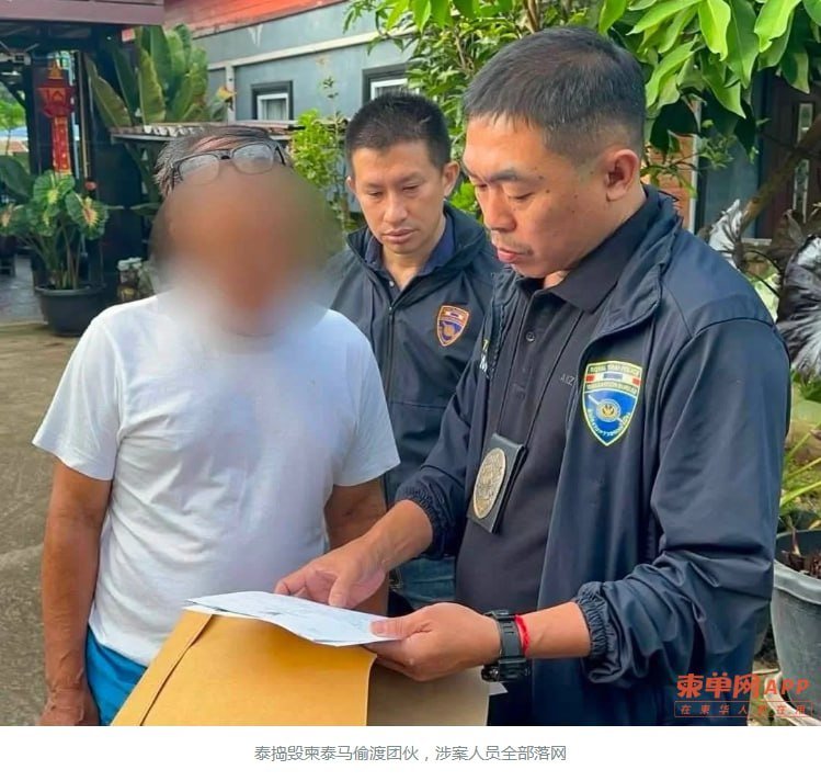 泰国捣毁跨国转运网络 4名涉案人员被捕