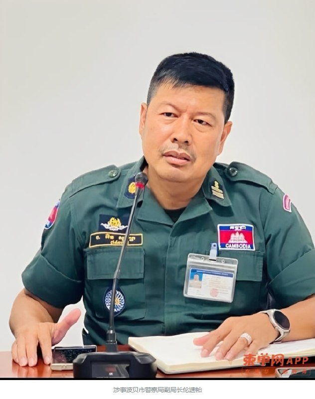 波贝市一名副警察局长因涉嫌擅自使用电诈案件扣押车辆,目前正接