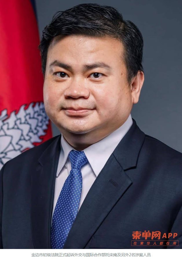 外交部官员涉签证电诈案被起诉 涉洗钱及违规签发