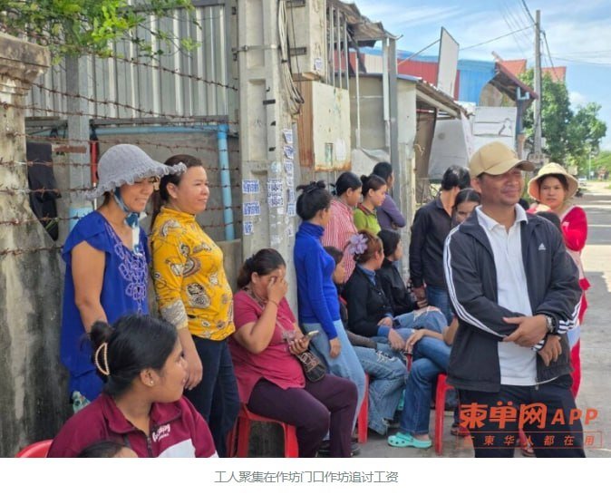 金边菩森芷区一家制衣作坊老板失联,导致30多名工人被拖欠工资
