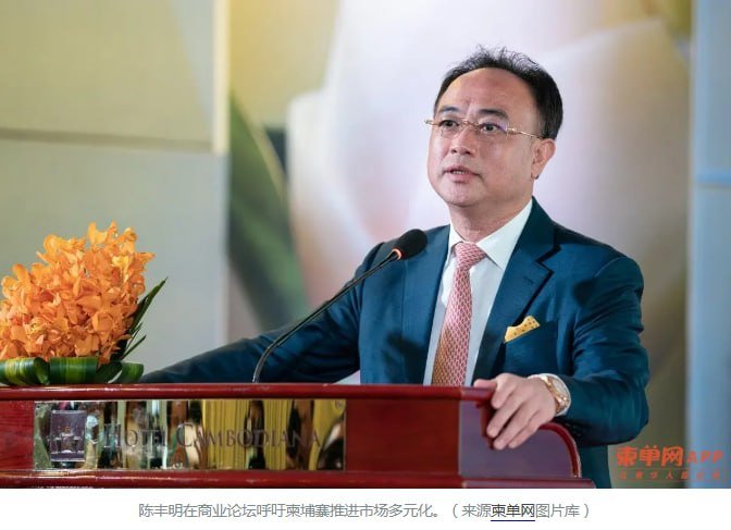 柬埔寨商会主席