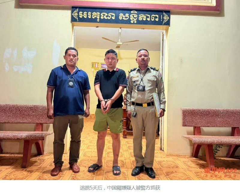 七星海逃脱案牵出内鬼 4名涉案人员被羁押