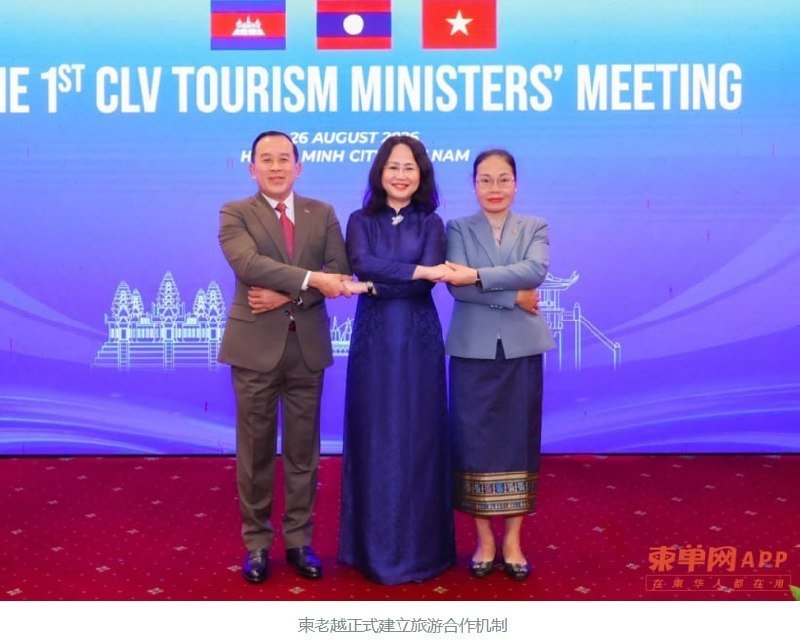 柬老越建立旅游合作机制 推动一程三国旅游