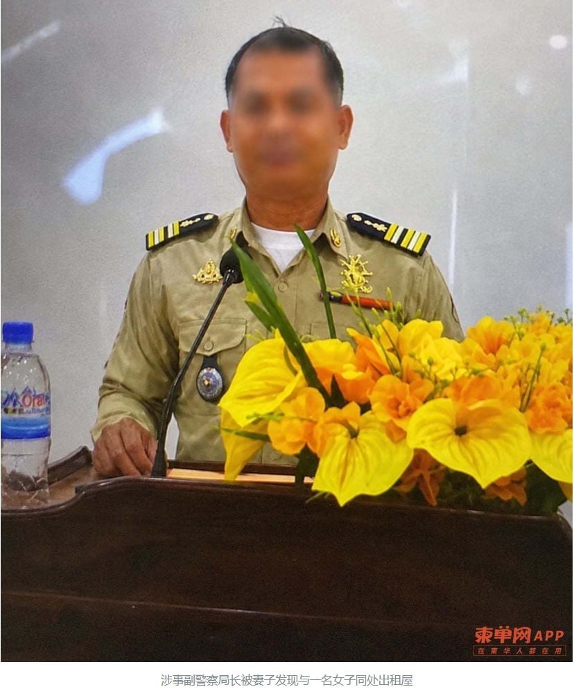 金边贡武区副警察局长涉家庭纠纷 现场逃离