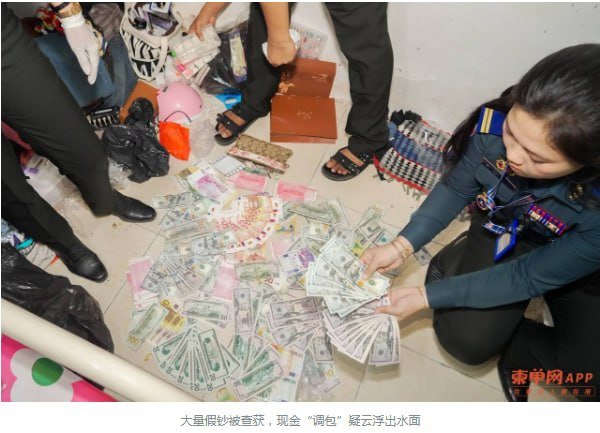 金边按摩店现金调包案频发 华人消费需警惕