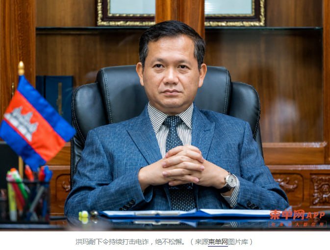 洪玛奈下令持续清剿电诈 严打分散式犯罪窝点