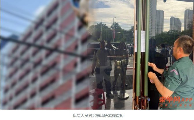 柬埔寨拟没收86处电诈中心不动产 转为国家财产
