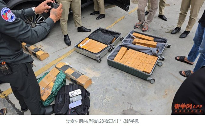 金边桑园区涉诈案再查获1.6万张SIM卡 14人被捕