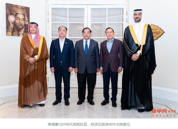 柬埔寨总商会与沙特新任大使会面 探讨经贸旅游合作