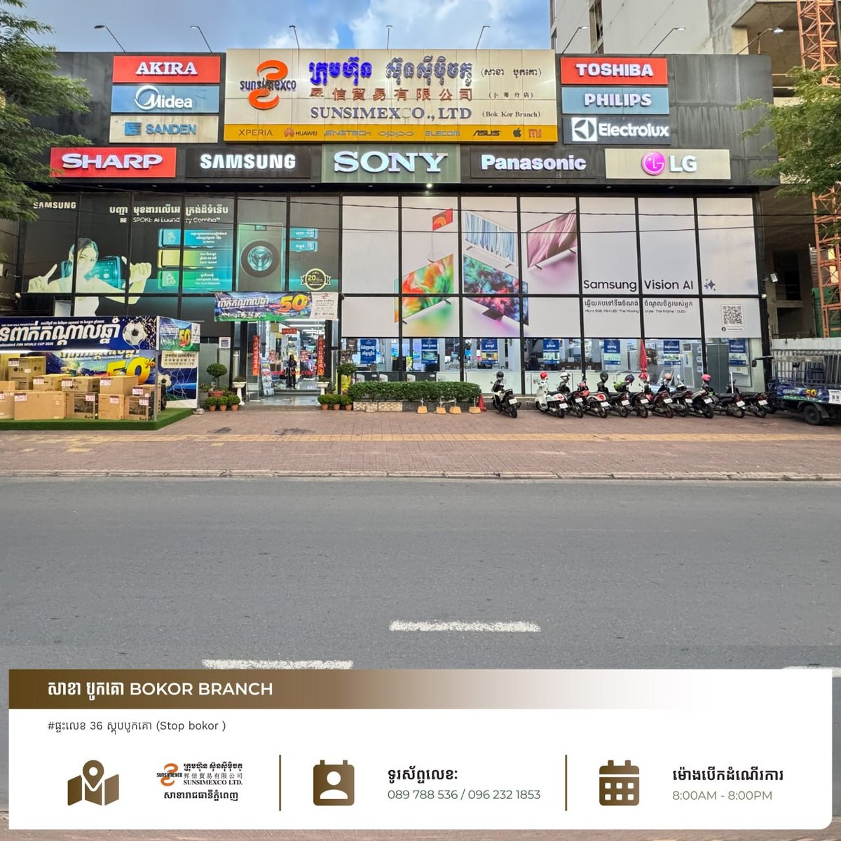 Sunsimexco波哥分店8月促销 家电折扣及赠品活动