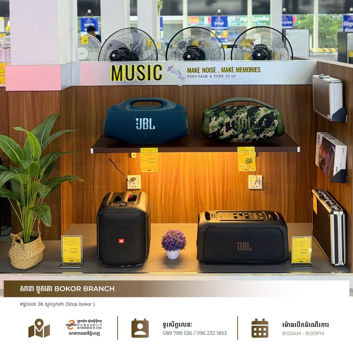 Sunsimexco波哥分店8月促销 家电折扣及赠品活动