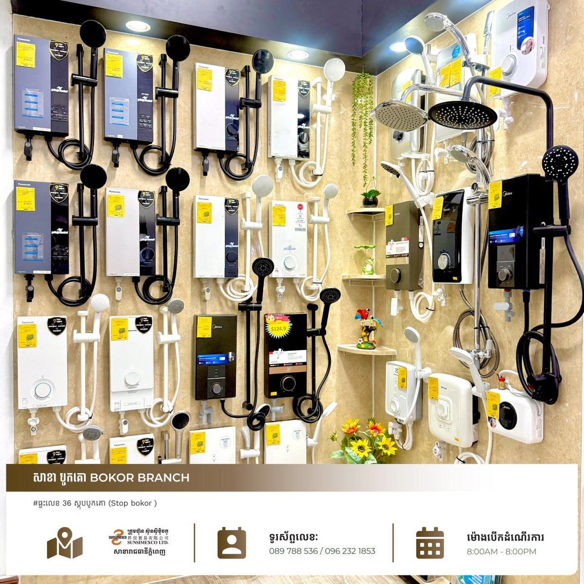 Sunsimexco波哥分店8月促销 家电折扣及赠品活动