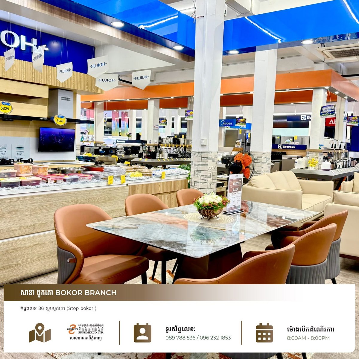 Sunsimexco波哥分店8月促销 家电折扣及赠品活动