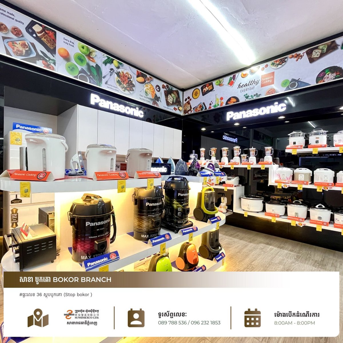 Sunsimexco波哥分店8月促销 家电折扣及赠品活动