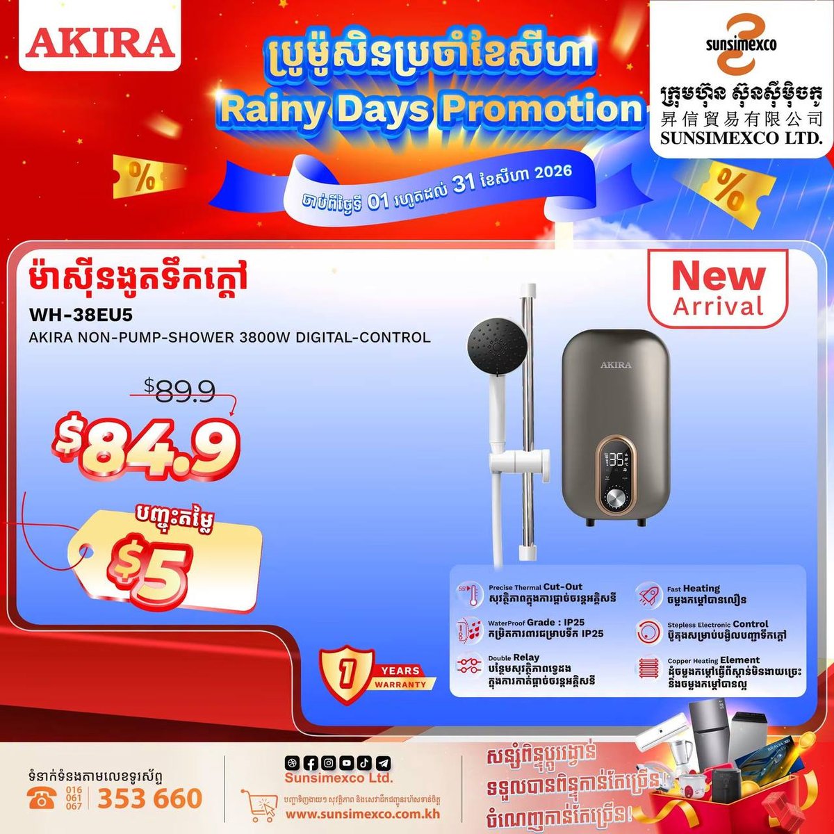 Sunsimexco八月促销 AKIRA热水器全线优惠