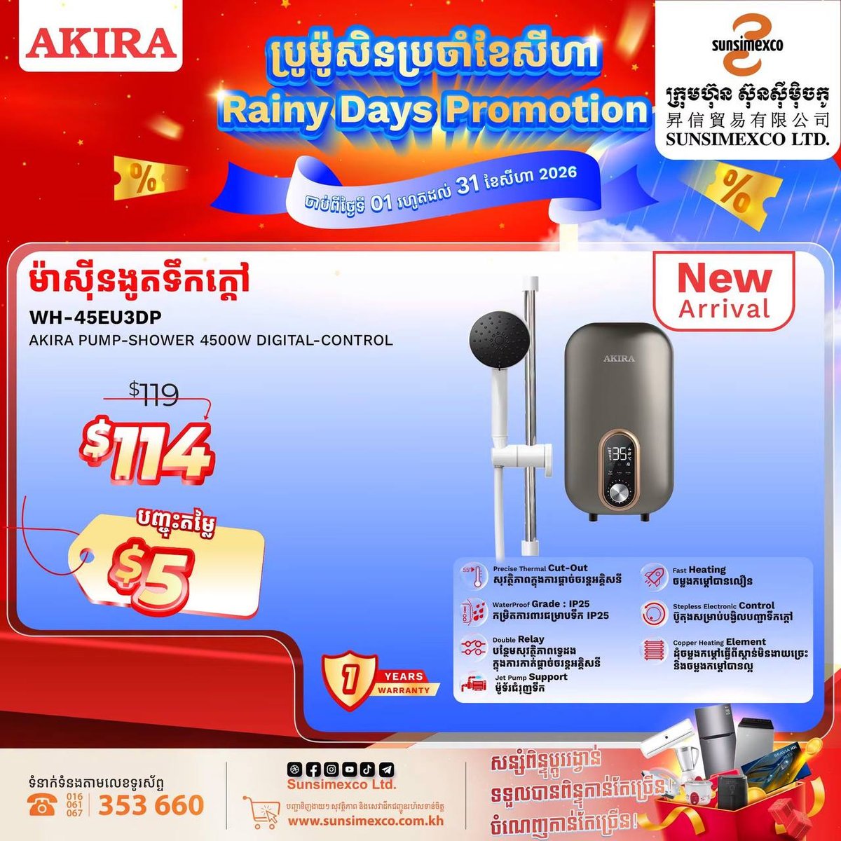 Sunsimexco八月促销 AKIRA热水器全线优惠
