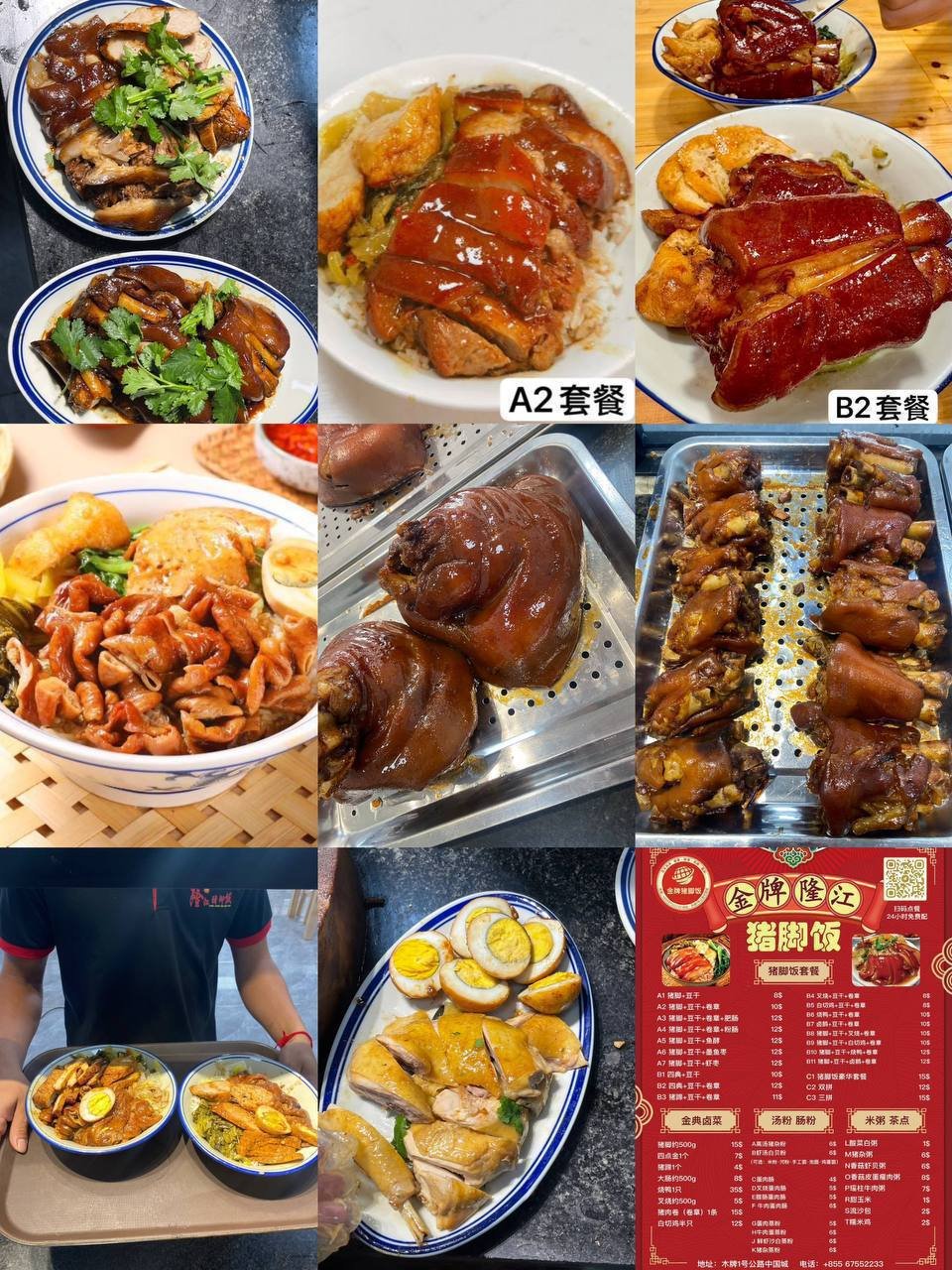 木牌隆江猪脚饭4年老店 肥而不腻 赠送高汤