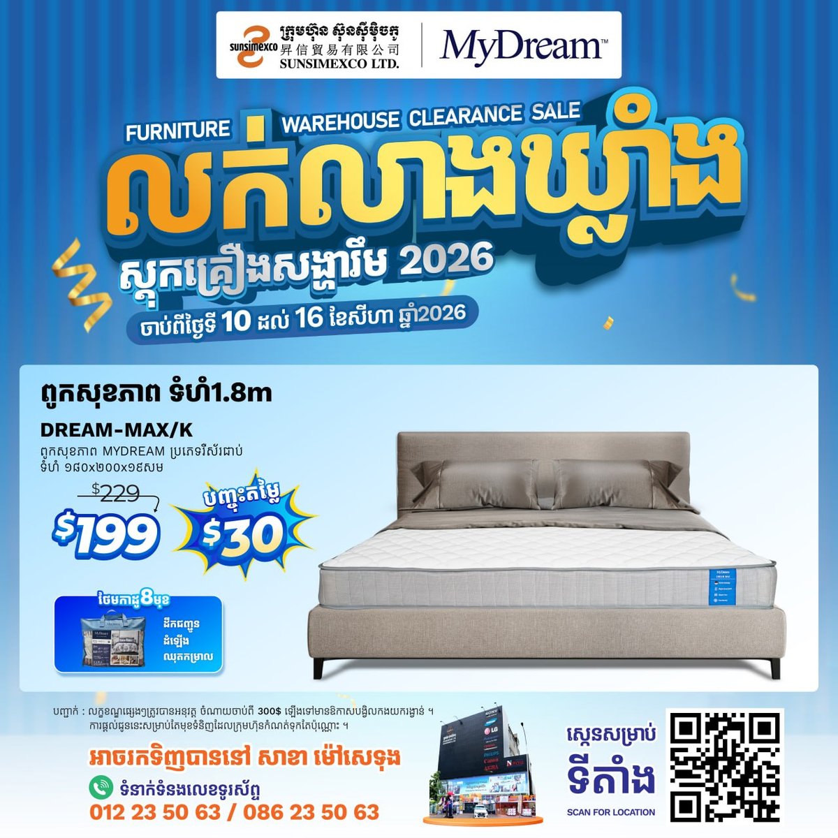 Sunsimexco毛泽东大道店清仓 满300美元抽奖赢现金