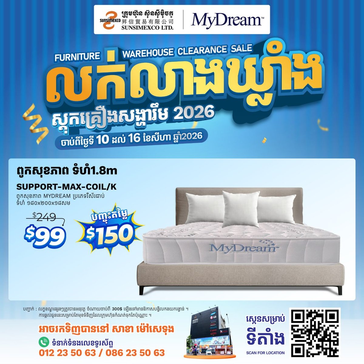Sunsimexco毛泽东大道店清仓 满300美元抽奖赢现金