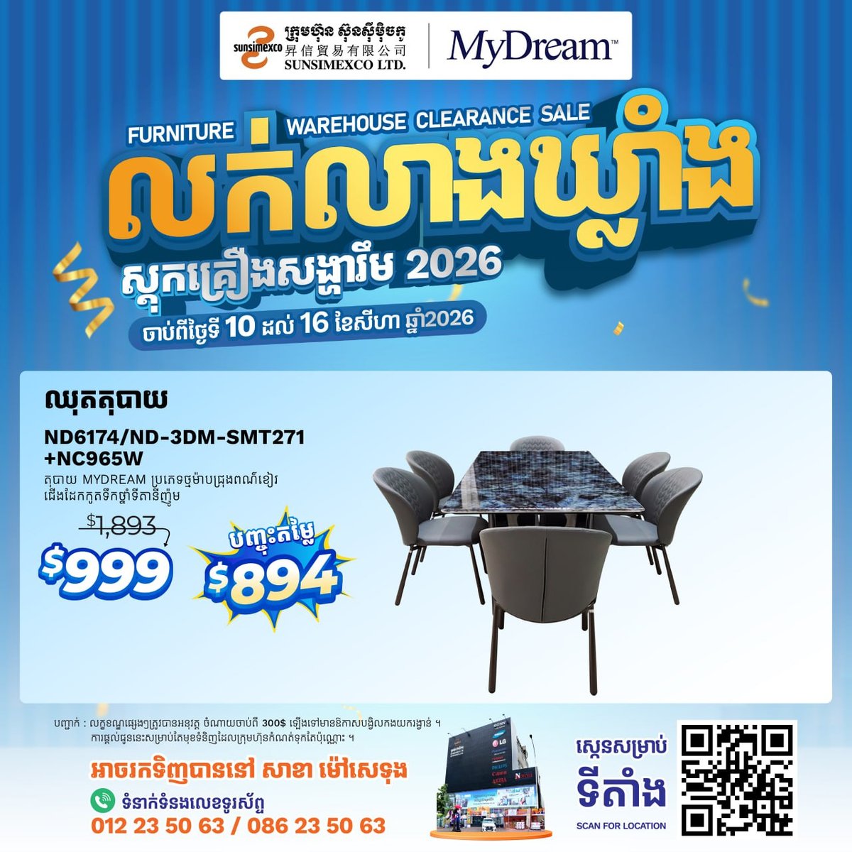 Sunsimexco毛泽东大道店清仓 满300美元抽奖赢现金