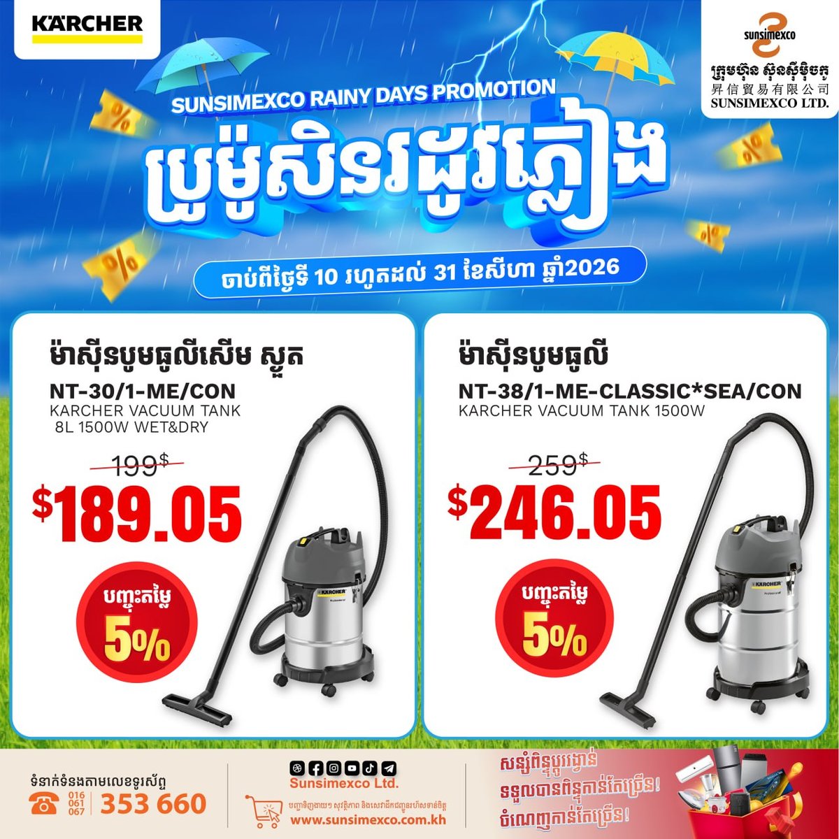 Sunsimexco家电促销 KARCHER品牌全场9折