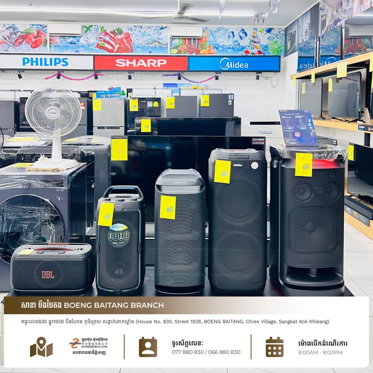 全场折扣及赠品