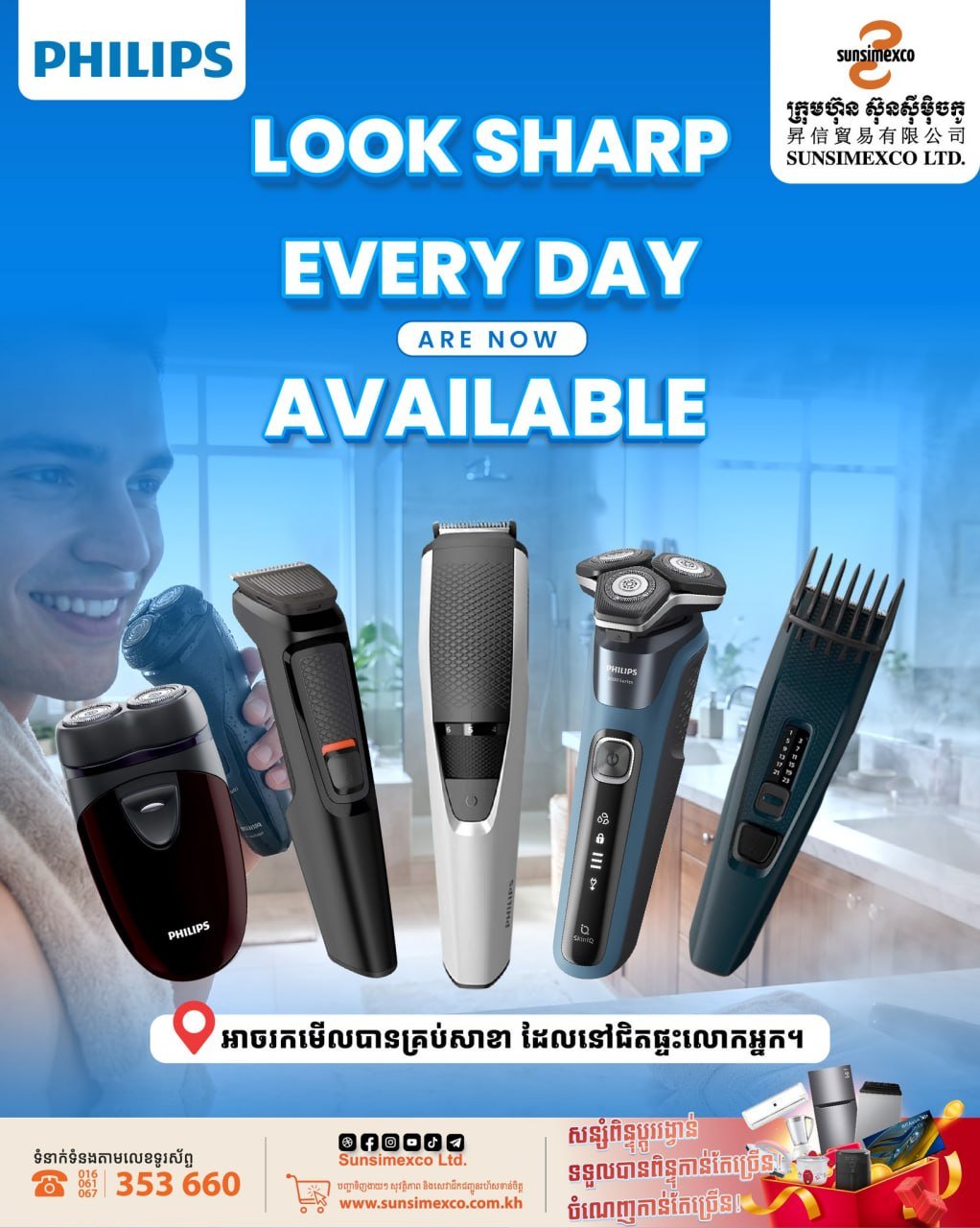 Sunsimexco门店上架PHILIPS男士护理系列