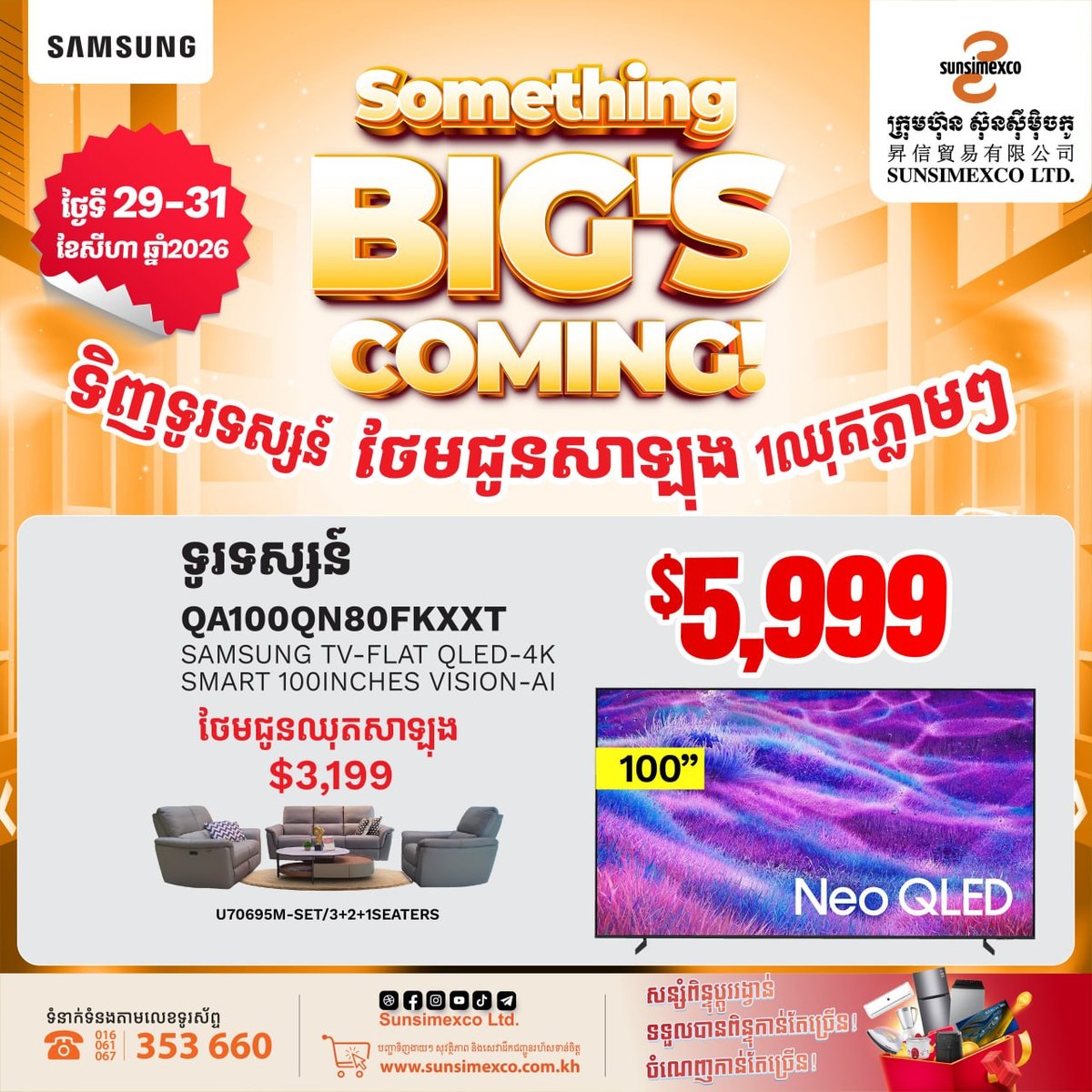 Sunsimexco大屏电视促销 买98至100寸送$319