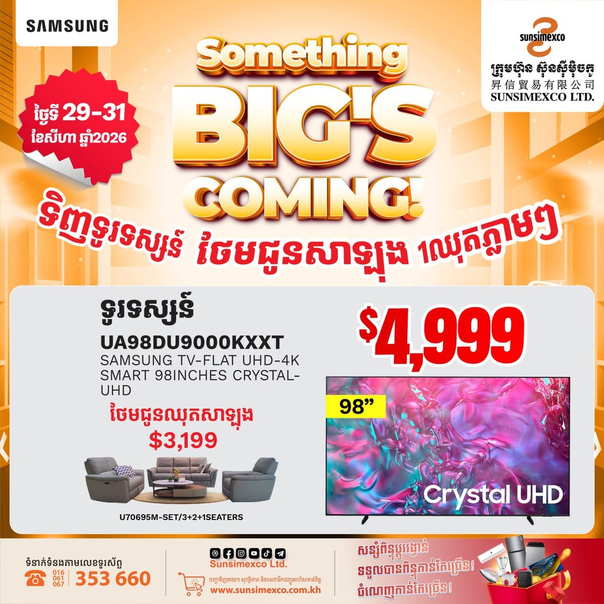 Sunsimexco大屏电视促销 买98至100寸送$319