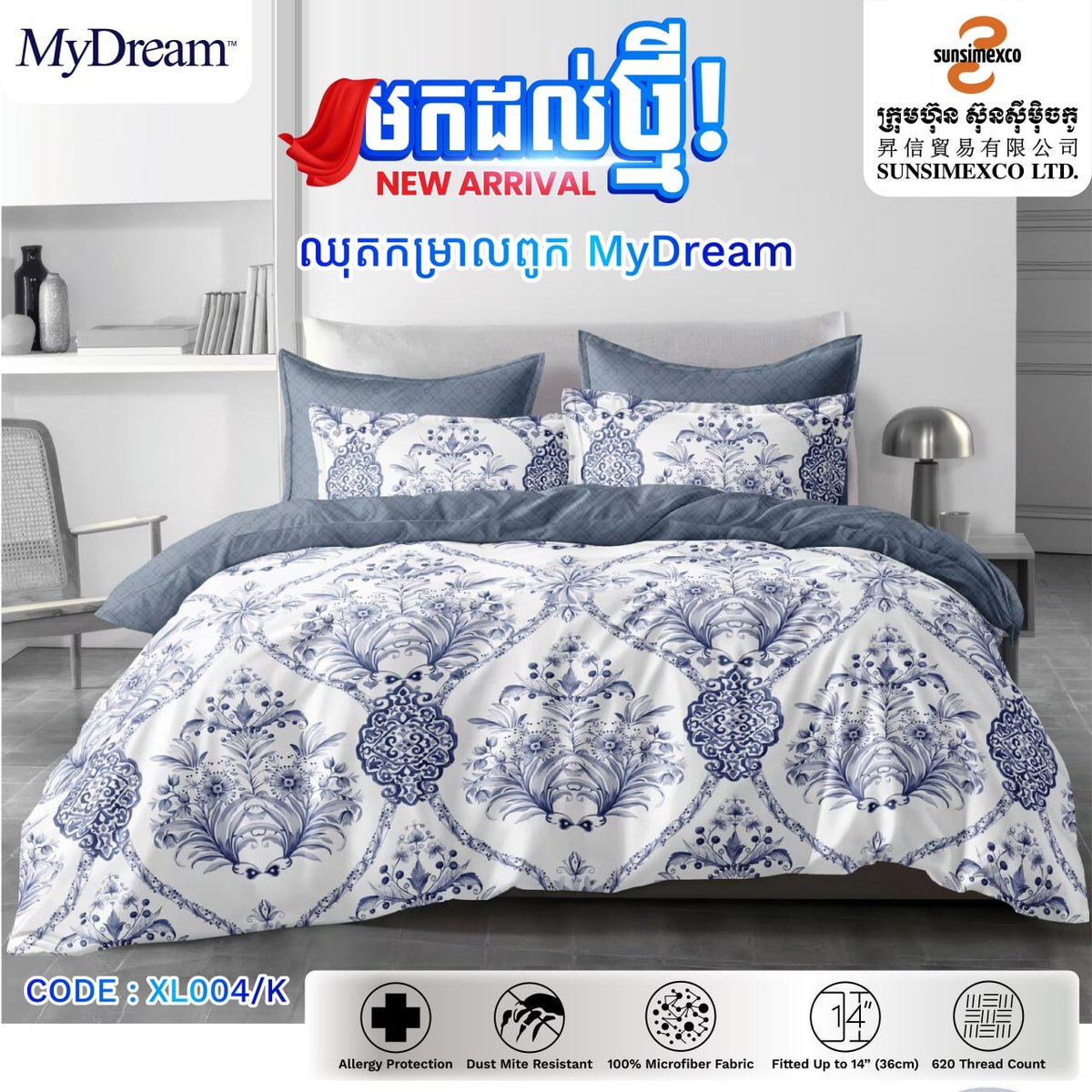 MYDREAM高支数床品上市 毛泽东大道门店有售